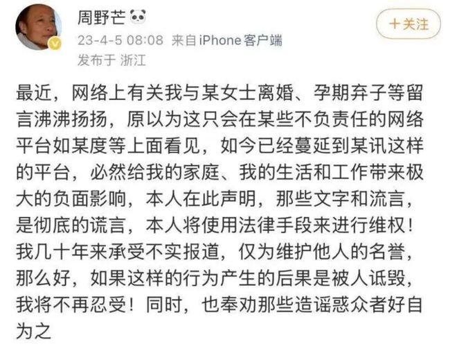 婚内出轨、污蔑前夫这位老戏骨塌得很彻底(图7)