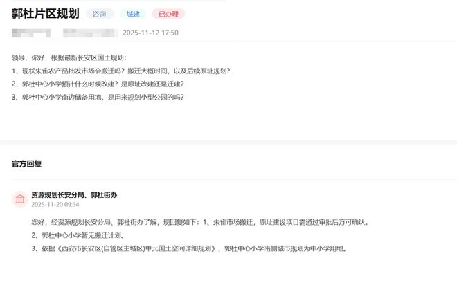 西安城南超级市场第三次搬迁明确园区外迁迎来深度整合！(图1)