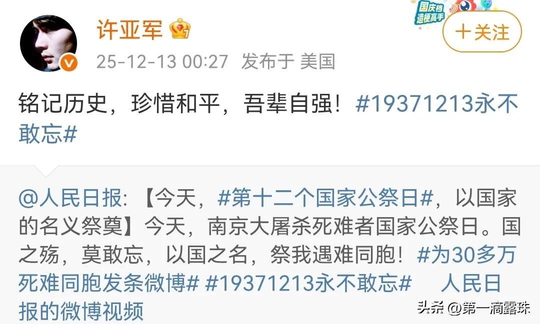 何晴告别仪式影迷现场送别儿子许何追忆母亲许亚军疑似现身(图9)