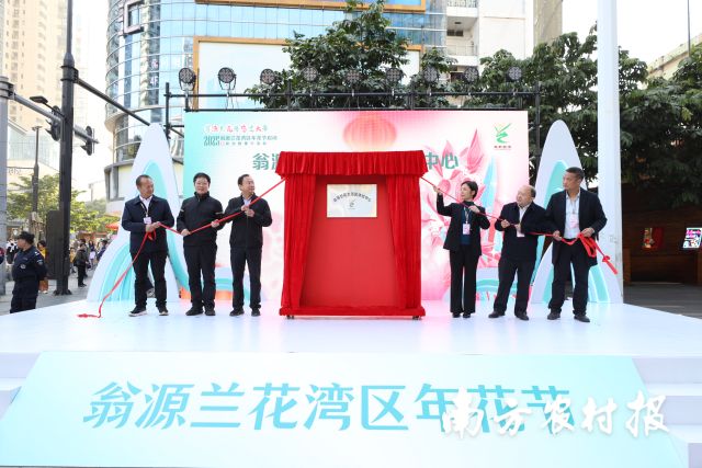 满城花事寄寓花漾新年！2025翁源兰花湾区年花节启动(图7)