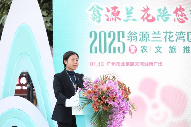 满城花事寄寓花漾新年！2025翁源兰花湾区年花节启动(图6)