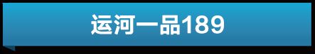 运河一品｜镇江宝华玉笋：杯中芽叶似春笋句容山水酿茶香(图2)