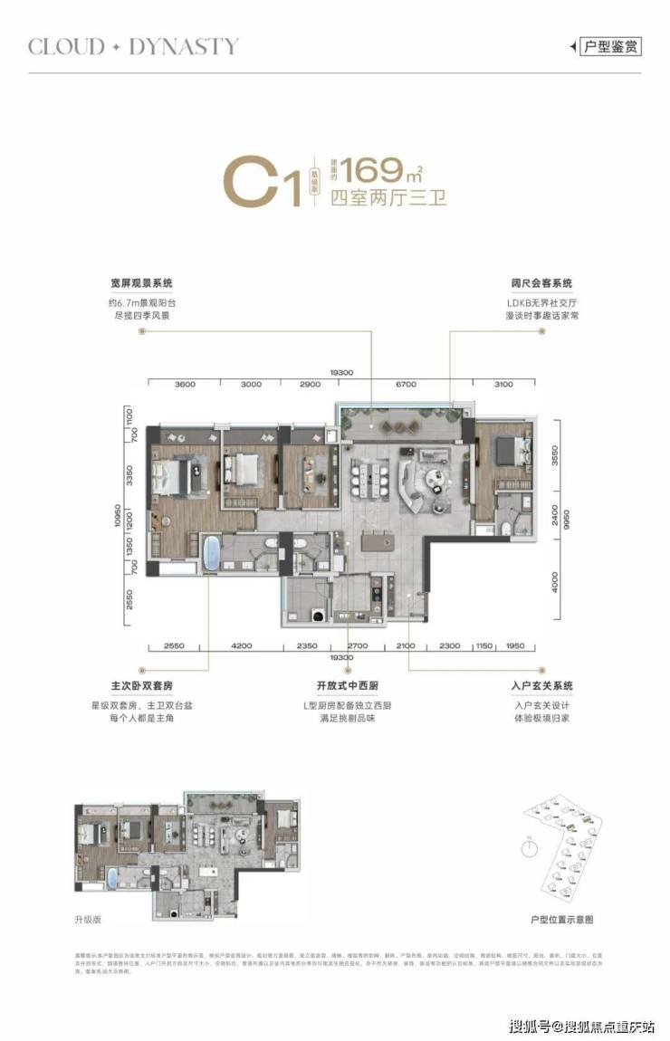 【2026年】成都「远大海湾云锦」售楼处电话_核心项目亮点解析_元旦限时钜惠活动_优劣势深度对比(图6)