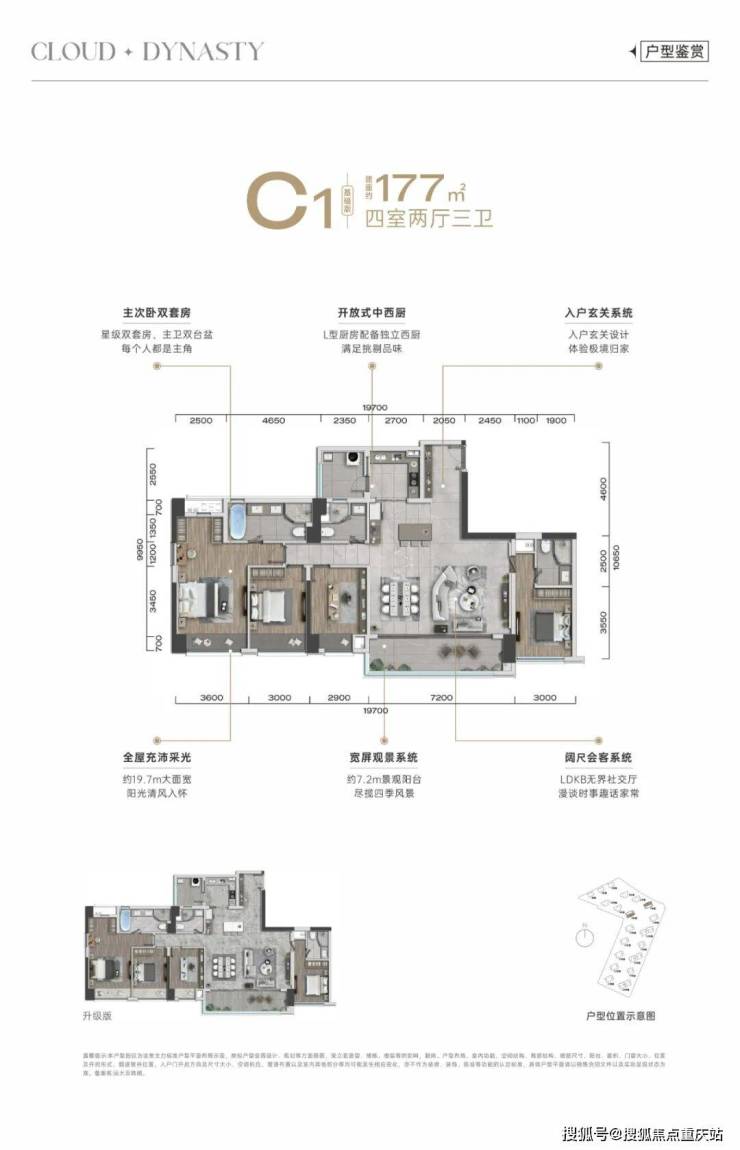 【2026年】成都「远大海湾云锦」售楼处电话_核心项目亮点解析_元旦限时钜惠活动_优劣势深度对比(图7)