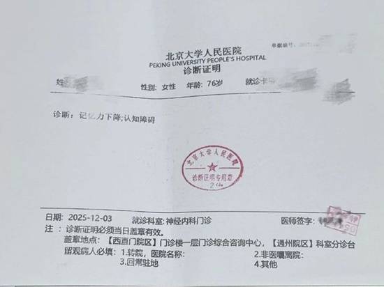 七旬老太在美容院9年花315万家底全没了……(图3)