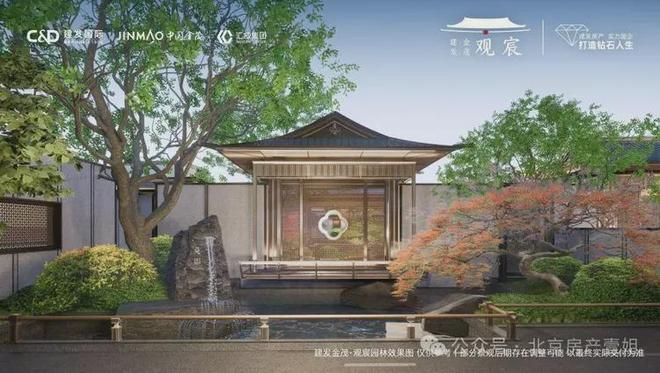 建发金茂观宸(售楼处)网站-2026建发金茂观宸楼盘详情-房天下(图4)