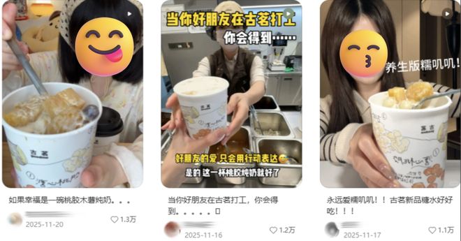 喝古茗单加6份木薯堪比韩国国宴这个容易吃中毒的奶茶小料咋被抢成断货王？(图4)