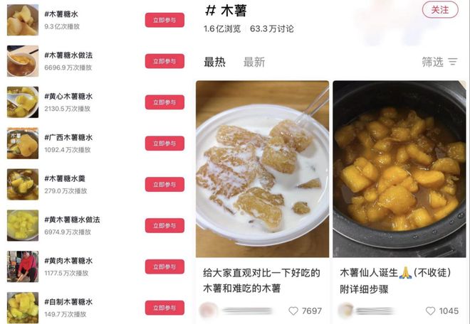 喝古茗单加6份木薯堪比韩国国宴这个容易吃中毒的奶茶小料咋被抢成断货王？(图3)