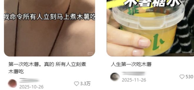 喝古茗单加6份木薯堪比韩国国宴这个容易吃中毒的奶茶小料咋被抢成断货王？(图12)