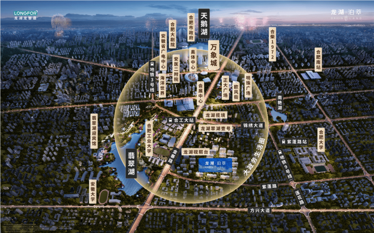 合肥龙湖泊萃【合肥买房选哪个区好?有哪些热门楼盘推荐?】(图1)