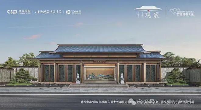 爆搜好房！建发金茂观宸售楼处发布：金茂·观宸引领购房热潮(图2)