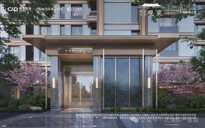 爆搜好房！建发金茂观宸售楼处发布：金茂·观宸引领购房热潮(图5)