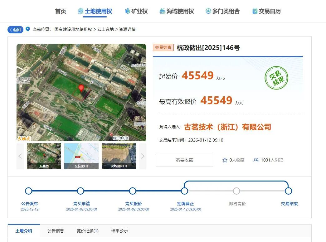 浙江奶茶巨头花455亿元在杭州拿地地块面积超12万平方米(图2)