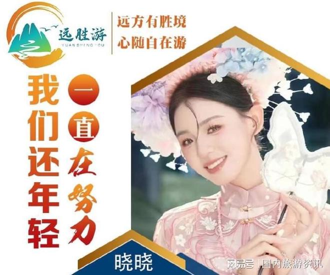 云南旅游跟团报价解析远胜游省心畅游彩云之南的理性出行选择(图1)