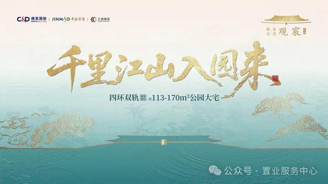 建发金茂·观宸售楼处-金茂观宸首页-2026楼盘详情-北京房天下(图2)