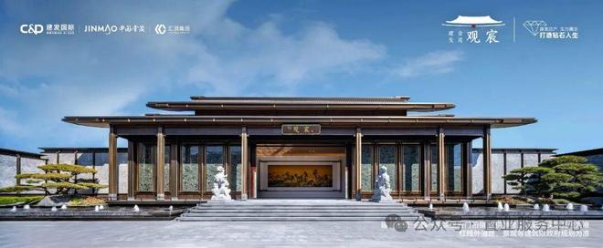 建发金茂·观宸售楼处-金茂观宸首页-2026楼盘详情-北京房天下(图3)