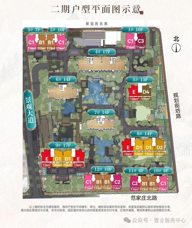 建发金茂·观宸售楼处-金茂观宸首页-2026楼盘详情-北京房天下(图7)