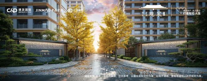 建发金茂·观宸售楼处-金茂观宸首页-2026楼盘详情-北京房天下(图5)