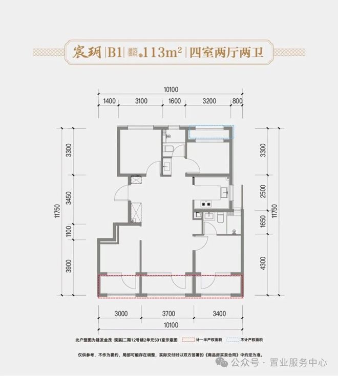 建发金茂·观宸售楼处-金茂观宸首页-2026楼盘详情-北京房天下(图8)