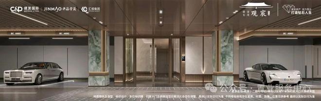 建发金茂·观宸售楼处-金茂观宸首页-2026楼盘详情-北京房天下(图16)