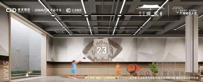 建发金茂·观宸售楼处-金茂观宸首页-2026楼盘详情-北京房天下(图17)