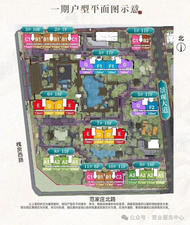 建发金茂·观宸售楼处-金茂观宸首页-2026楼盘详情-北京房天下(图18)