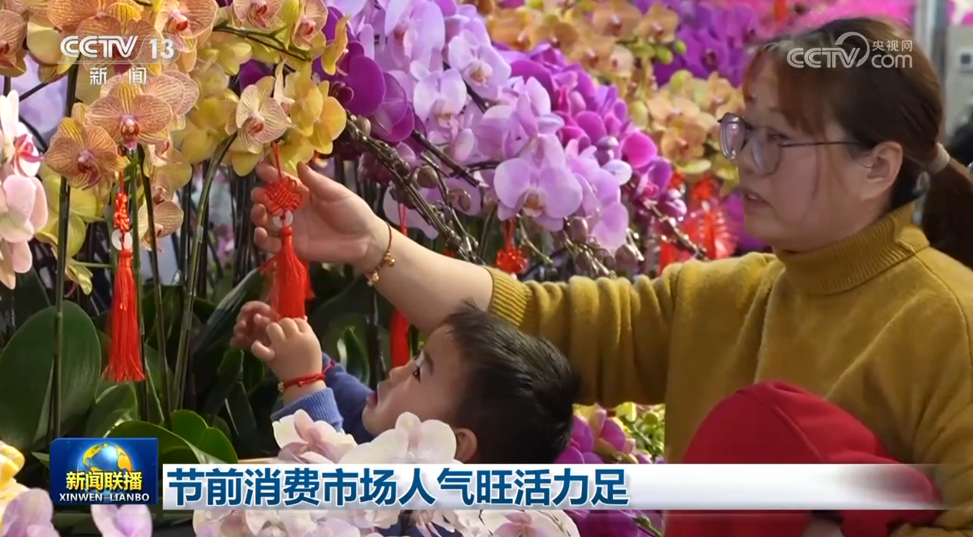 节前消费市场人气旺活力足(图1)