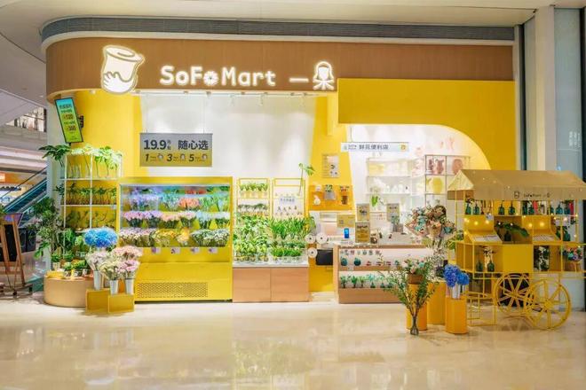 一朵一刻张索一:鲜花零售抢占标杆场单店破百万刷新高坪效|对话新势力(图4)