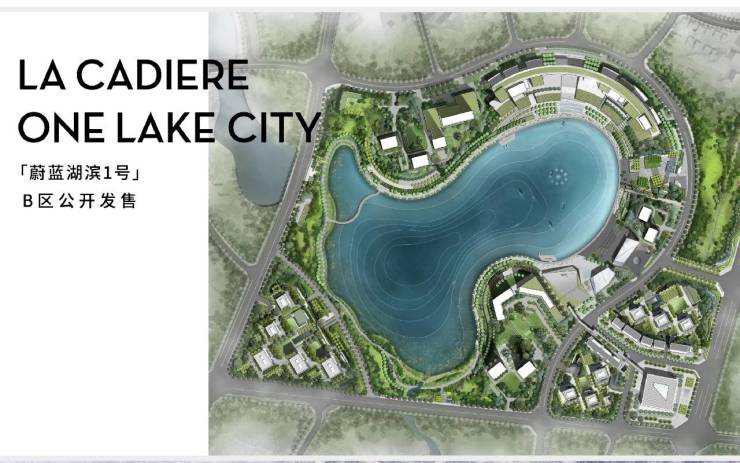 成都【蔚蓝卡地亚湖滨1号】首页售楼处热线月最新报价、热销户型解析、专属优惠及楼盘详情一键查询欢迎致电咨询。(图3)
