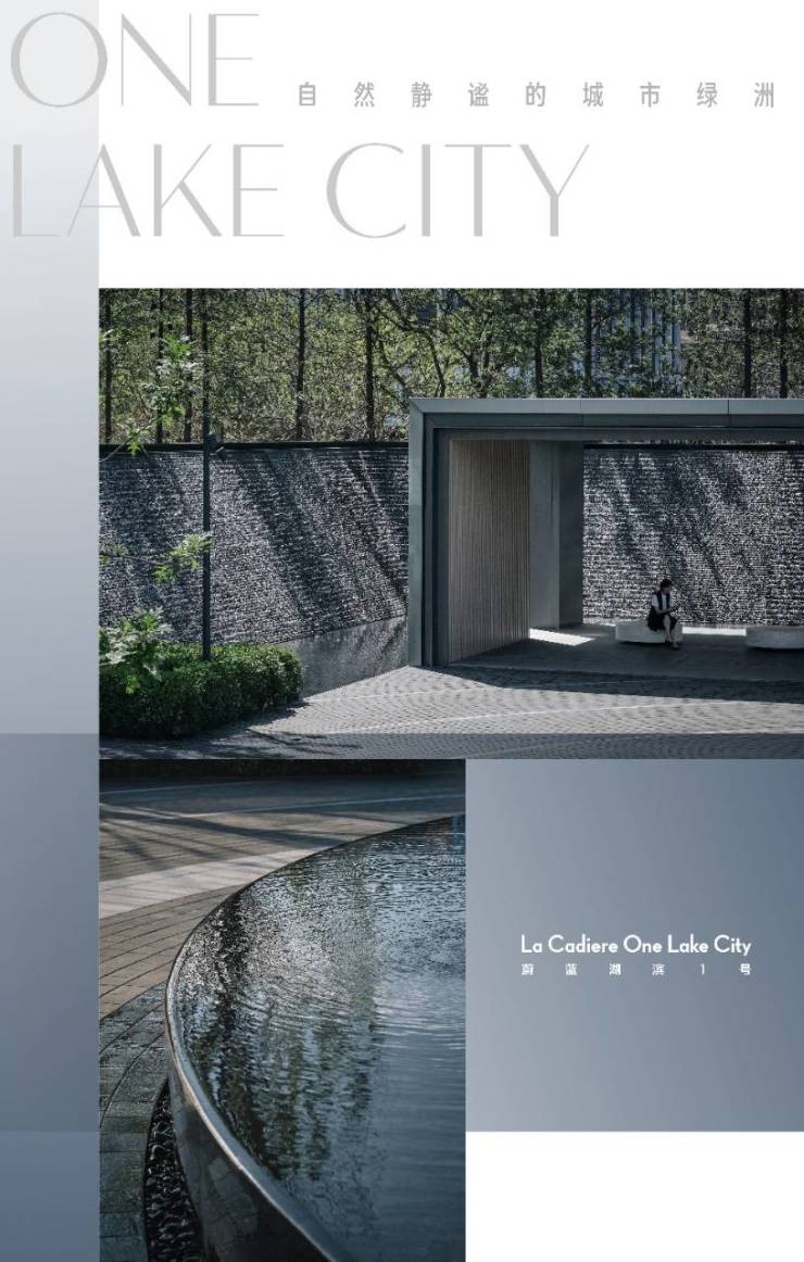 成都【蔚蓝卡地亚湖滨1号】首页售楼处热线月最新报价、热销户型解析、专属优惠及楼盘详情一键查询欢迎致电咨询。(图6)