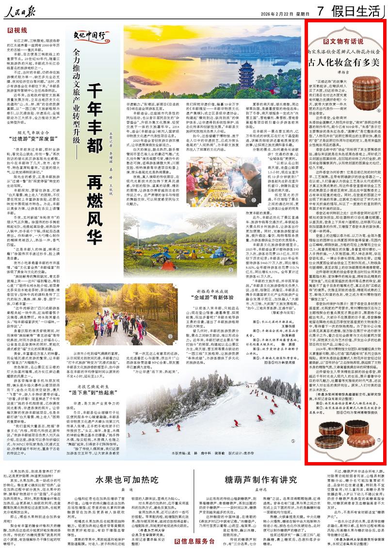 人民日报关注｜常州博物馆藏古人化妆盒有多美(图1)