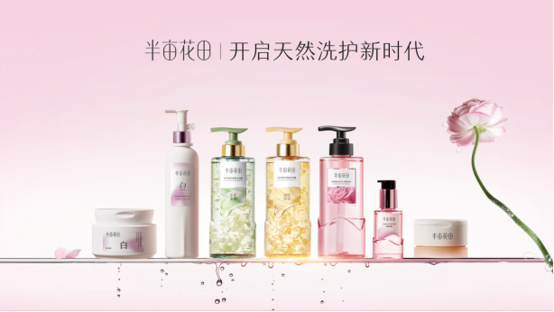 从“种子”到“繁花”:半亩花田十六载扎根天然花植迎来璀璨绽放(图3)