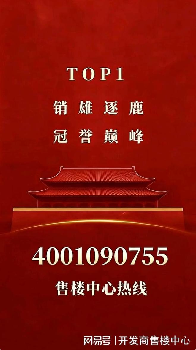 ⚡公示｜招商海宴府售楼处发布：2026品质人居重磅上线(图2)