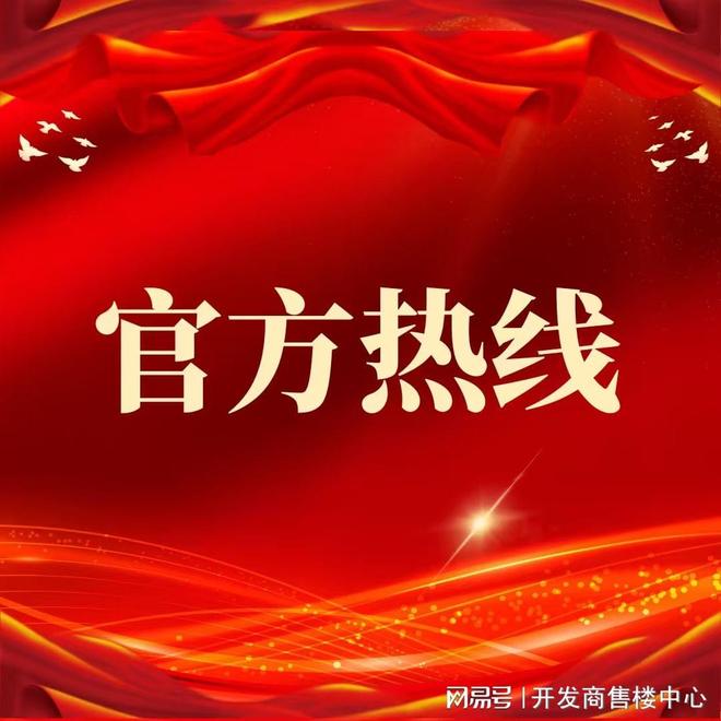 ⚡公示｜招商海宴府售楼处发布：2026品质人居重磅上线(图1)