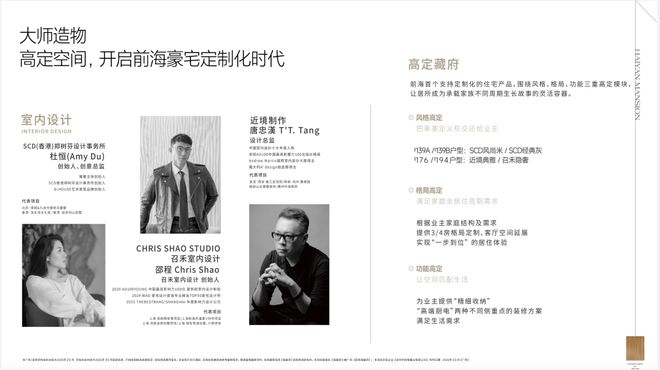 ⚡公示｜招商海宴府售楼处发布：2026品质人居重磅上线(图13)