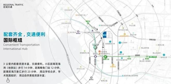 ⚡公示｜招商海宴府售楼处发布：2026品质人居重磅上线(图20)