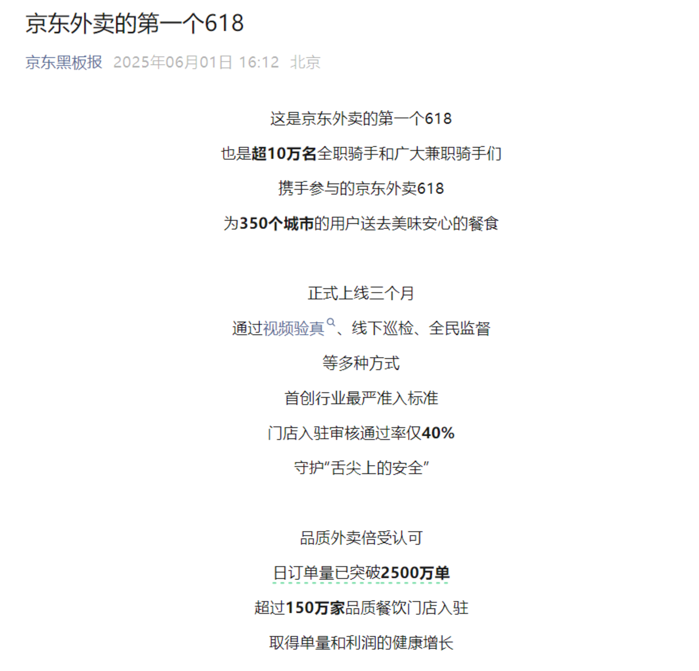 四巨头混战即时零售谁抢跑、谁能赢？(图1)