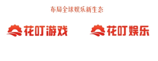 花叮游戏正式更名“花叮娱乐”焕新出发布局全球娱乐新生态(图1)
