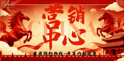 旗舰发布：绿城桂语汀澜售楼处电话(绿城桂语汀澜)网站-营销中心欢迎您-楼盘详情最新价格-户型图-容积率@@2026329售楼处发布(图5)