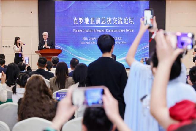 艺通中外情连中克——艺术家杜永雄出席克罗地亚前总统交流论坛(图1)